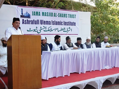 ASHRAFULL ULEMA ISLAMIC INSTITUTE
